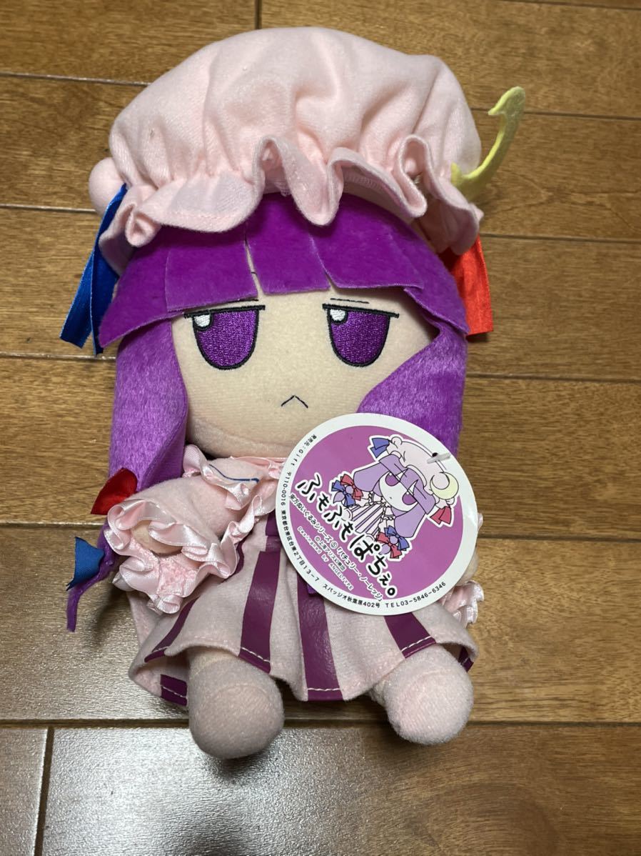 東方ぬいぐるみシリーズ 5 パチュリー・ノーレッジ ふもふもぱちぇ