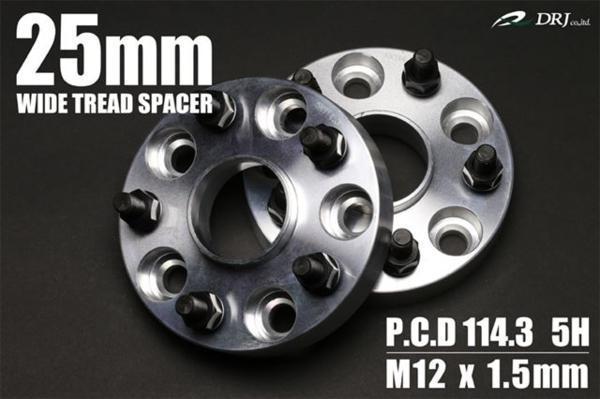 PCD114.3 5H M12*1.5 ハブ付ワイドトレッドスペーサー 「TB25mm 2枚」 5穴