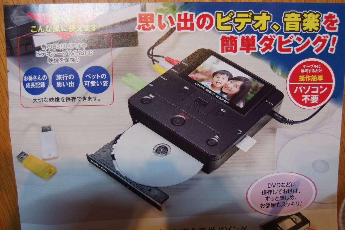 パソコン要らず! CD/DVDにかんたんに録音・録画! CD/DVD パソコン要らず! CD/DVDにかんたんに録音・録画! CD/DVD
