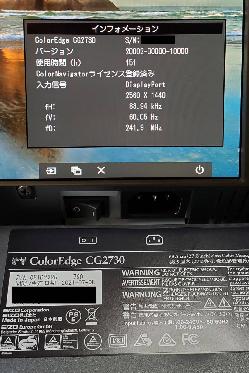 151h 美品☆EIZO ColorEdge CG2730-Z 27型 WQHD 2560x1440