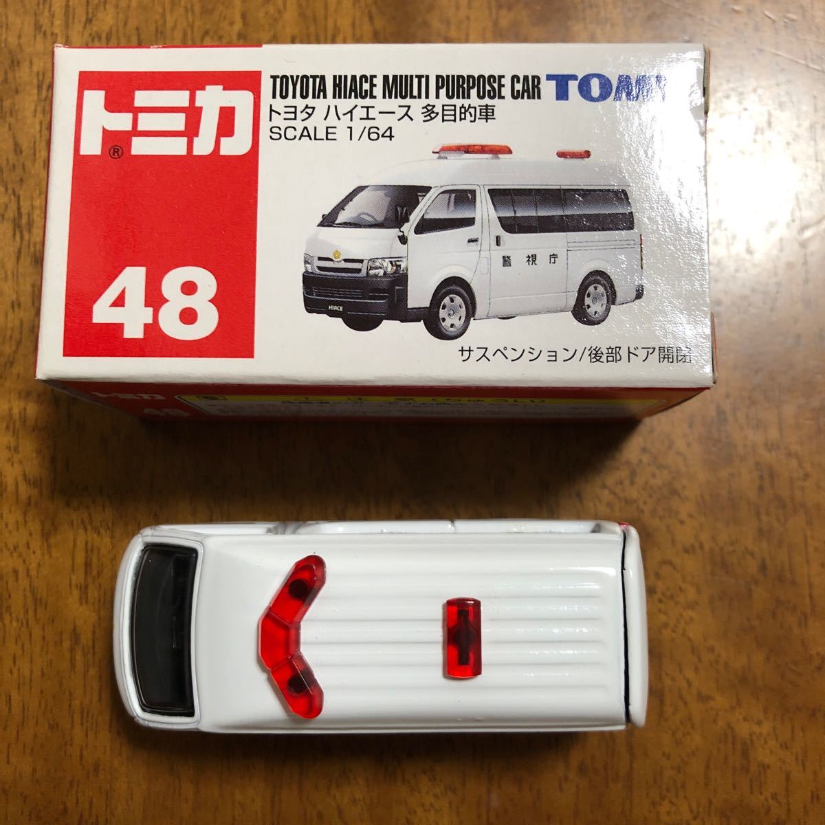 トヨタ ハイエース 多目的車 (1/64スケール トミカ No 48 トヨタ ハイエース 多目的車 (1/64スケール トミカ No 48
