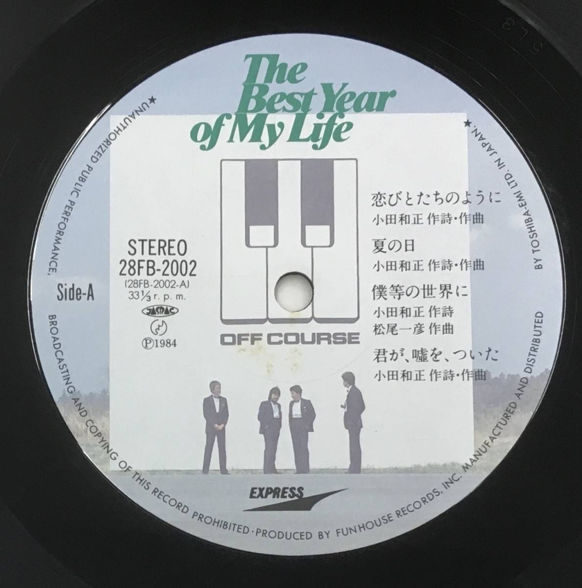 LP オフコース The Best Year of My Life 28FB-2002 ステッカー ファンクラブ入会案内 他 OFF COURSE 小田和正 清水仁 大間ジロー 松尾一彦_画像7