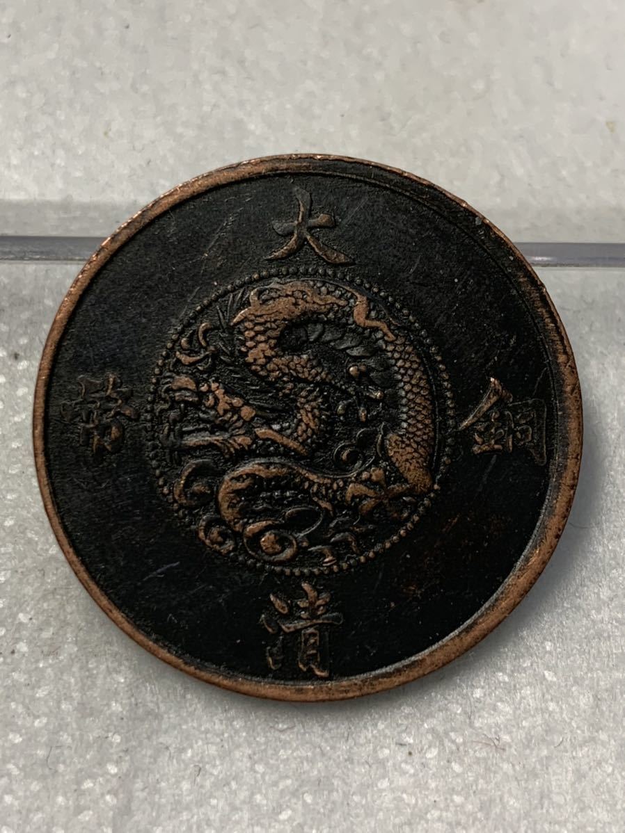 中国古銭 大清銅幣 五文 29mm S-4255-_画像1