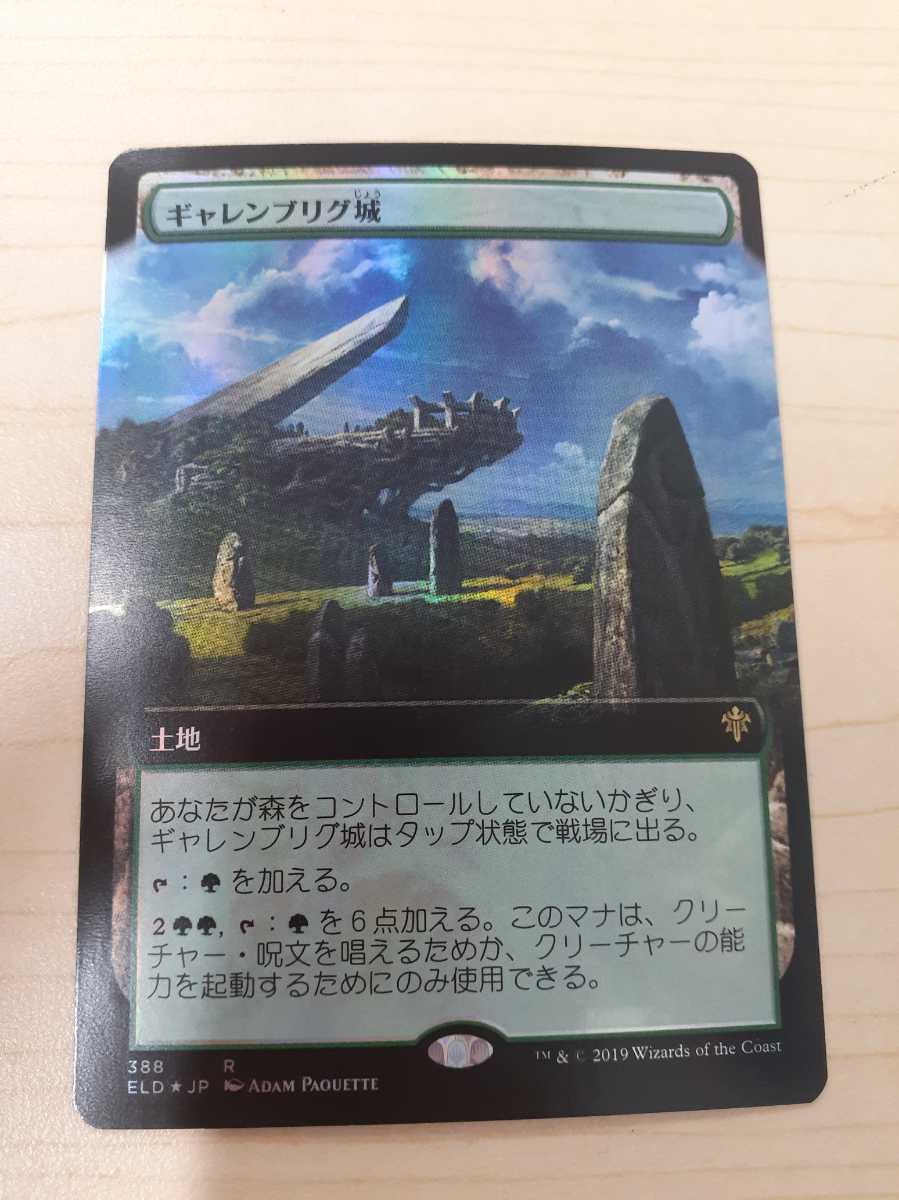 新色 MTG ギャレンブリグ城 拡張foil ecousarecycling.com