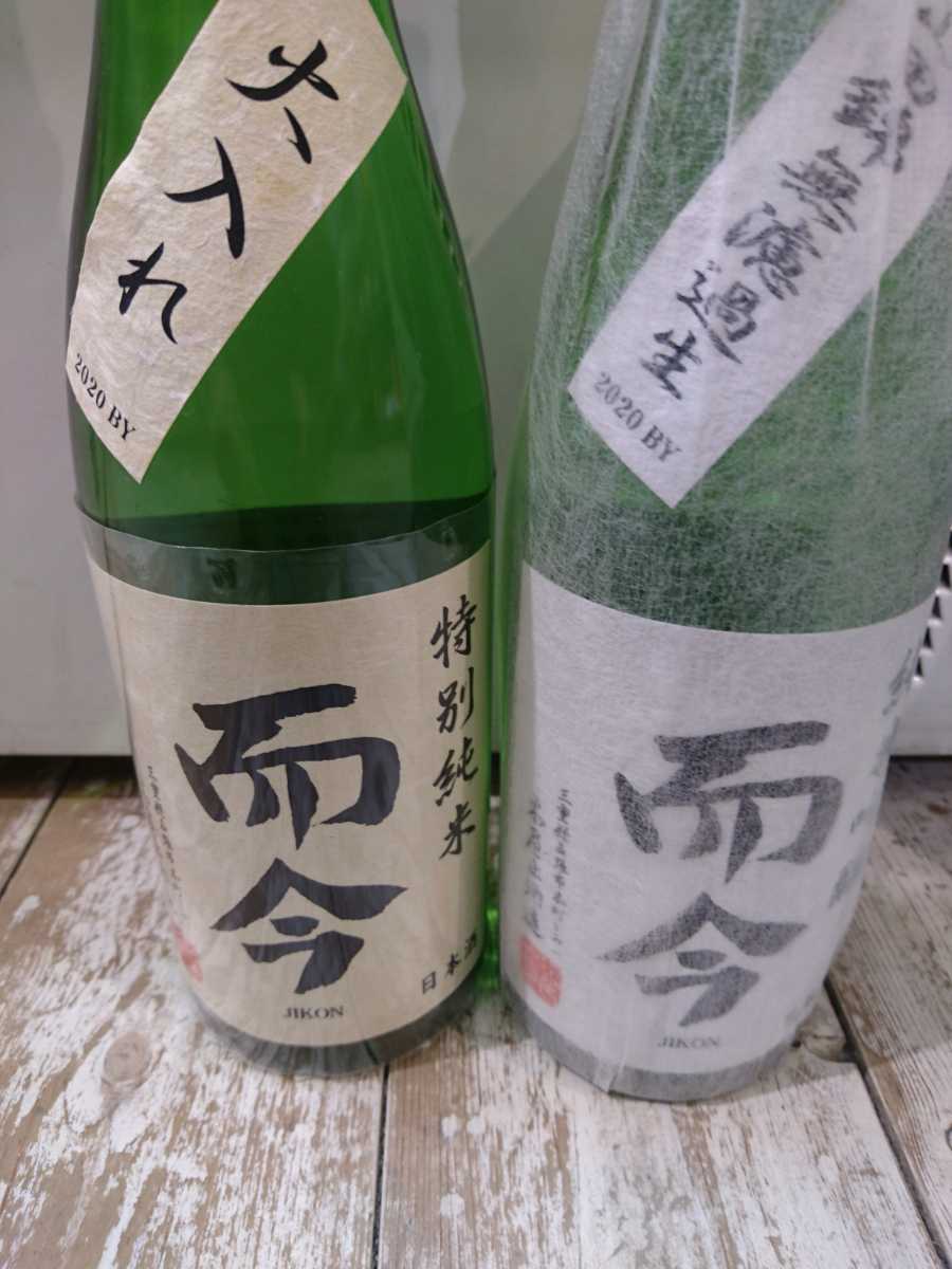 而今 きもと有機山田錦火入 有機米活性酒（スパーク）2本セット - 通販