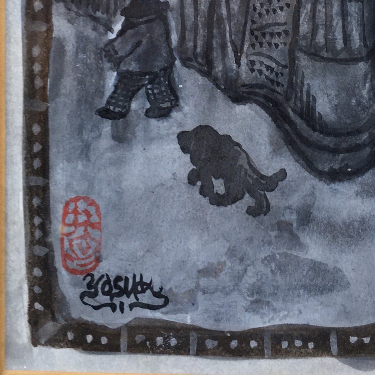 品 額装 井上洋介 肉筆画 橋を渡る犬と人 ぎゃるり獏 昭和56年(絵画 