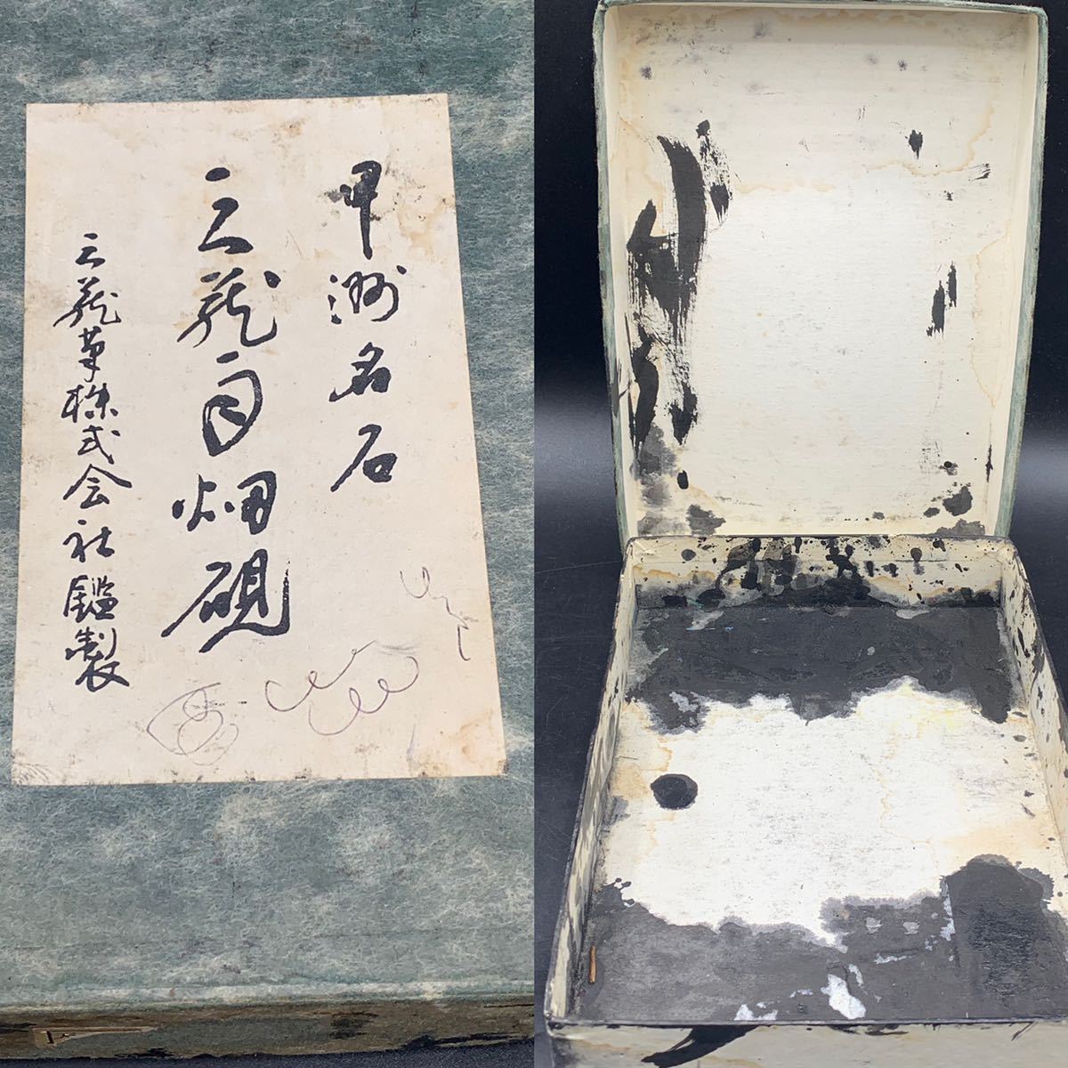 書道 硯 雨畑硯７⑥ 雨畑真石 最高級品 大型硯-