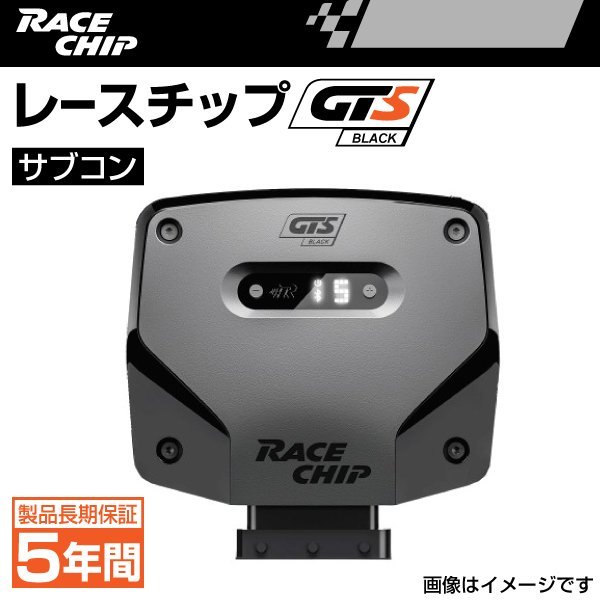 レースチップ サブコン GTS Black ランドローバーディスカバリー 4 3.0 TDV6 245PS/600Nm +66PS +134Nm 正規輸入品 RC2010N 新品 その他