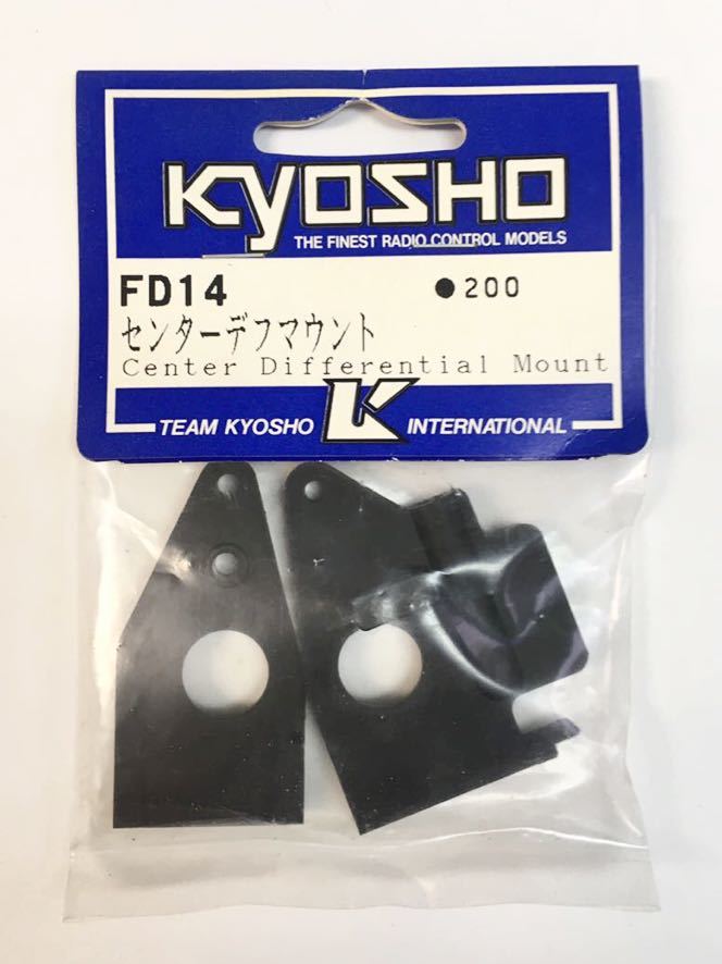 KYOSHO FD14 センターデフマウント