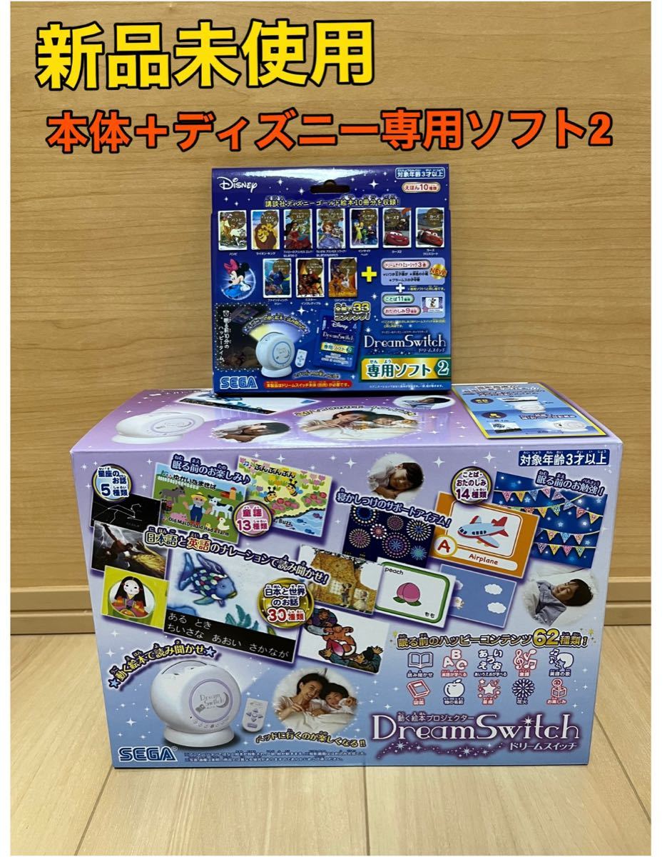 メーカー在庫限り品 ドリームスイッチ ソフト SD 昔ばなし 昔話