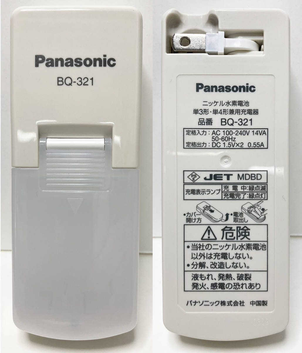 パナソニック 充電器 BQ-CC05 ジャンク品