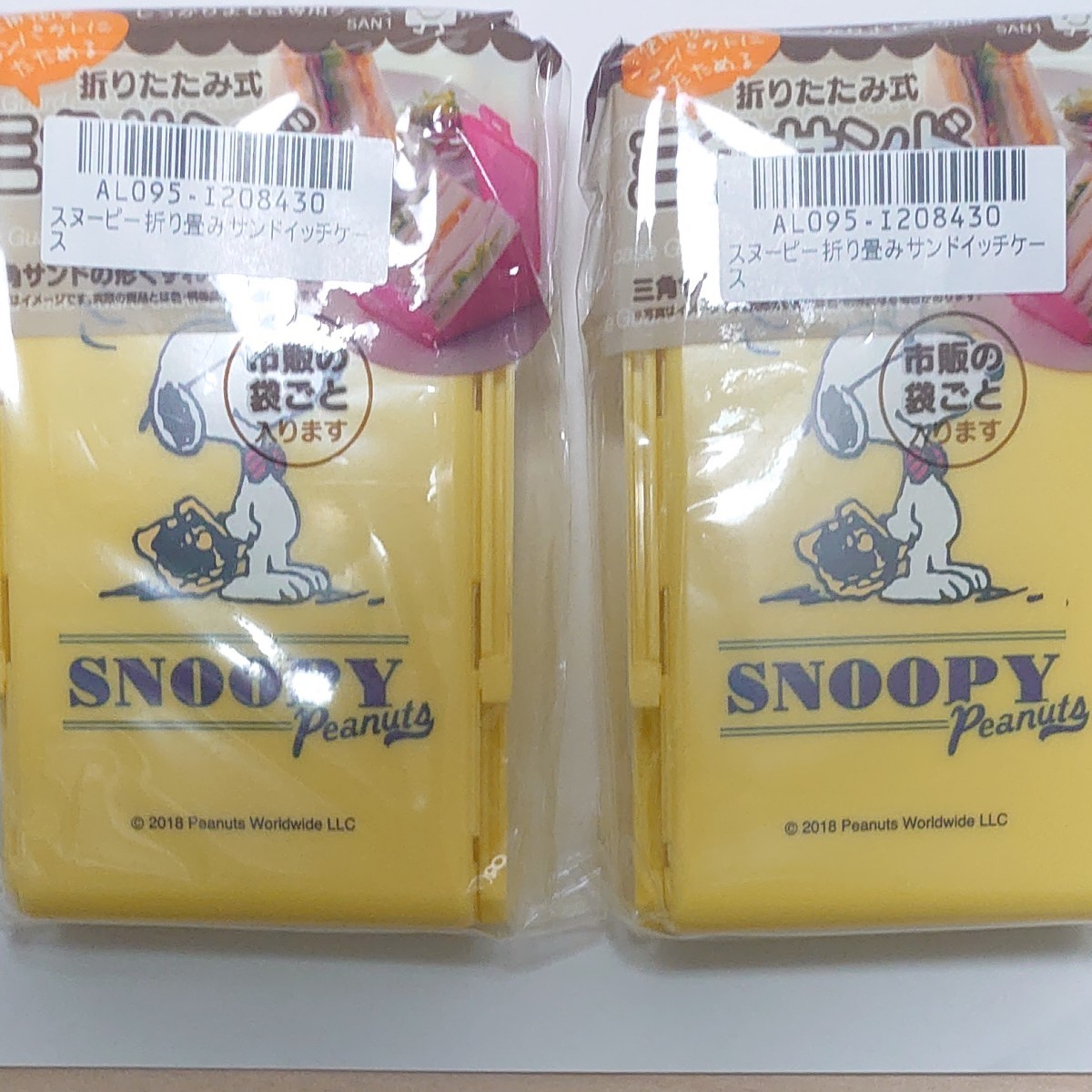 SNOOPY 折り畳み サンドイッチケース 2個セット