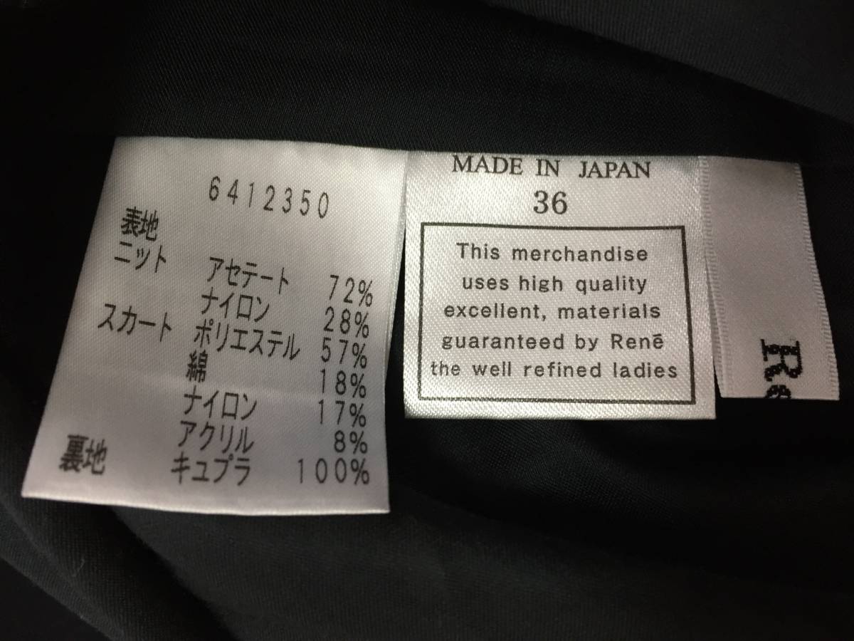 美品 ルネ ツィード スーツ セットアップ ワンピース ジャケット 36