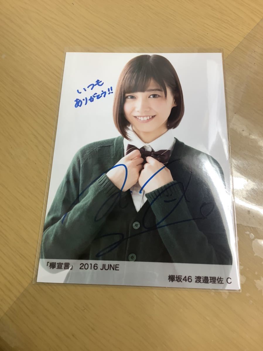 送料無料低価】 渡邉理佐 デビュー初期 直筆サイン入りチェキ