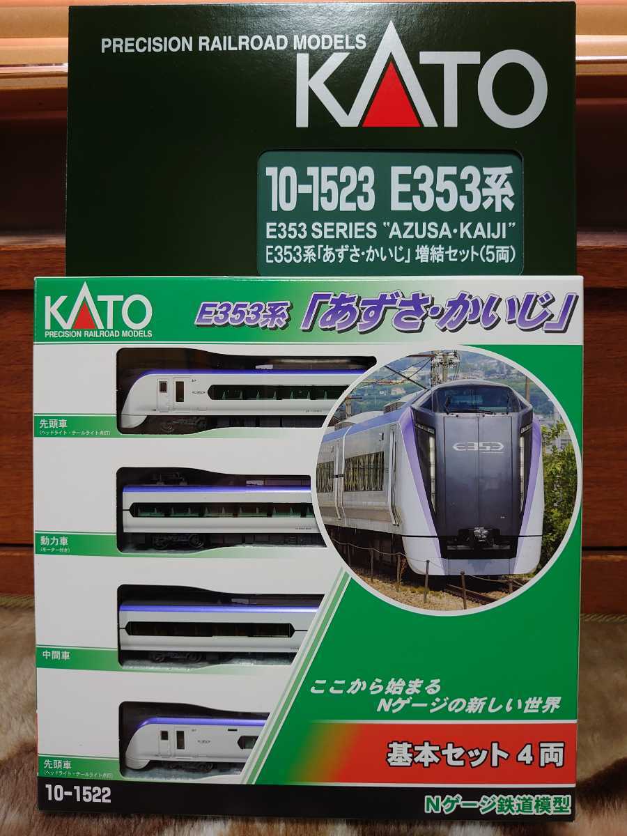 KATO 10-1522・1523 E353系「あずさ・かいじ」 基本(4両)＋増結(5両)セット