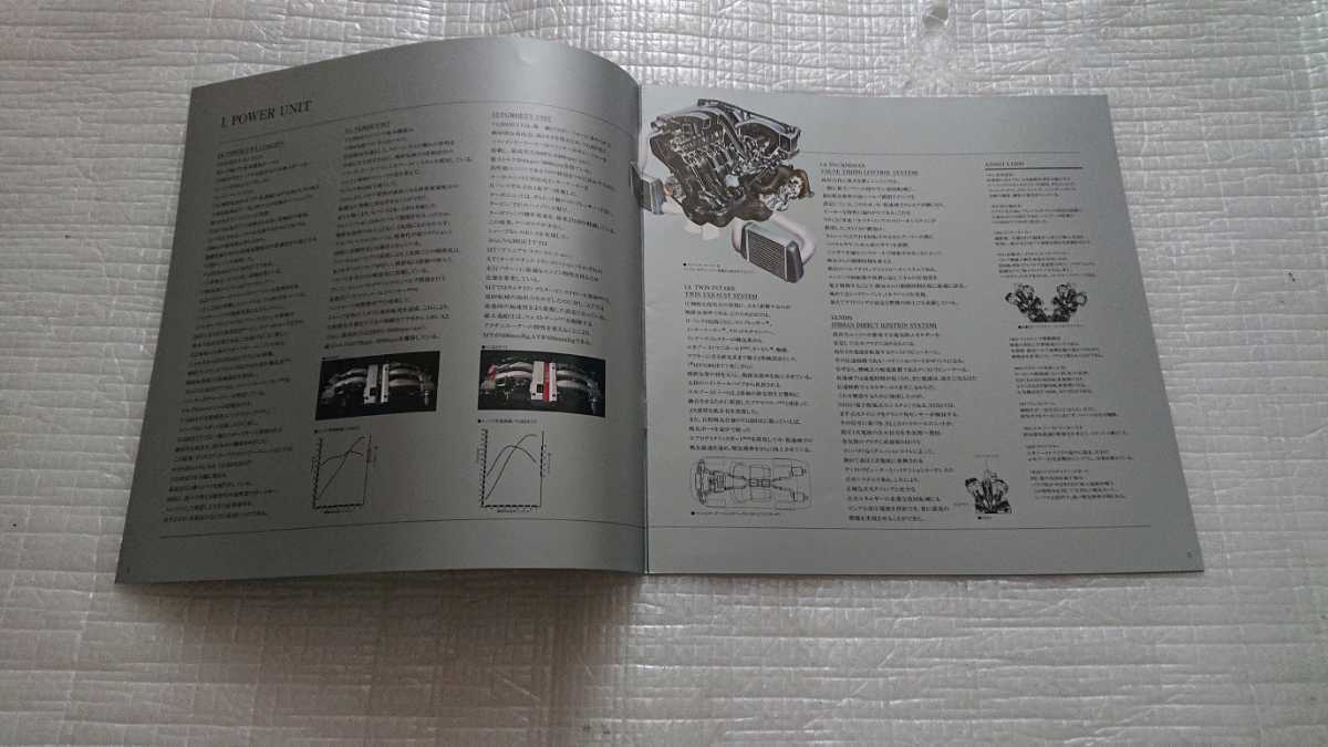 1998年10月後期Z32フェアレディZカバー付き本カタログ&テクノロジーノート_画像5