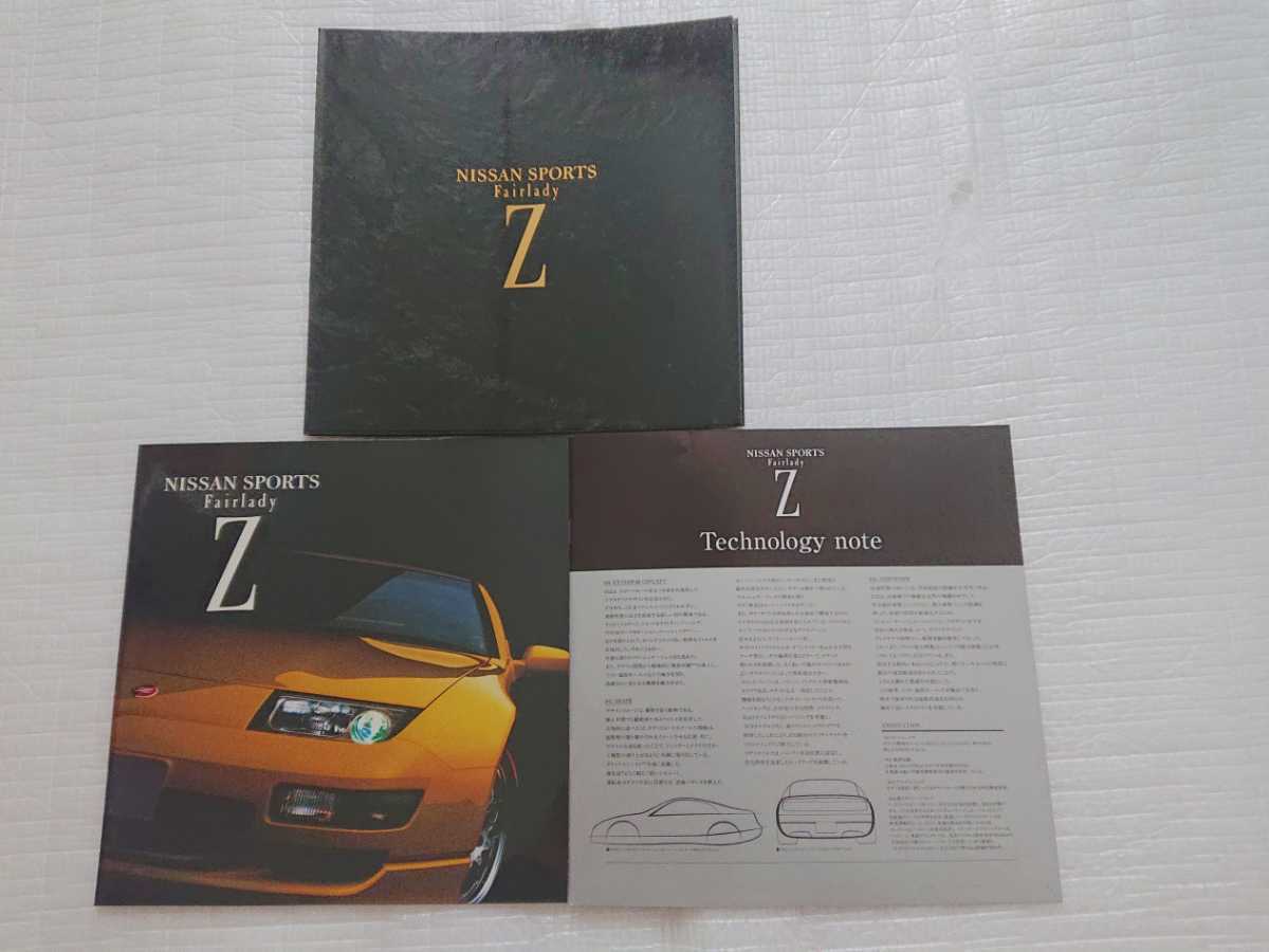 1998年10月後期Z32フェアレディZカバー付き本カタログ&テクノロジーノート_画像1