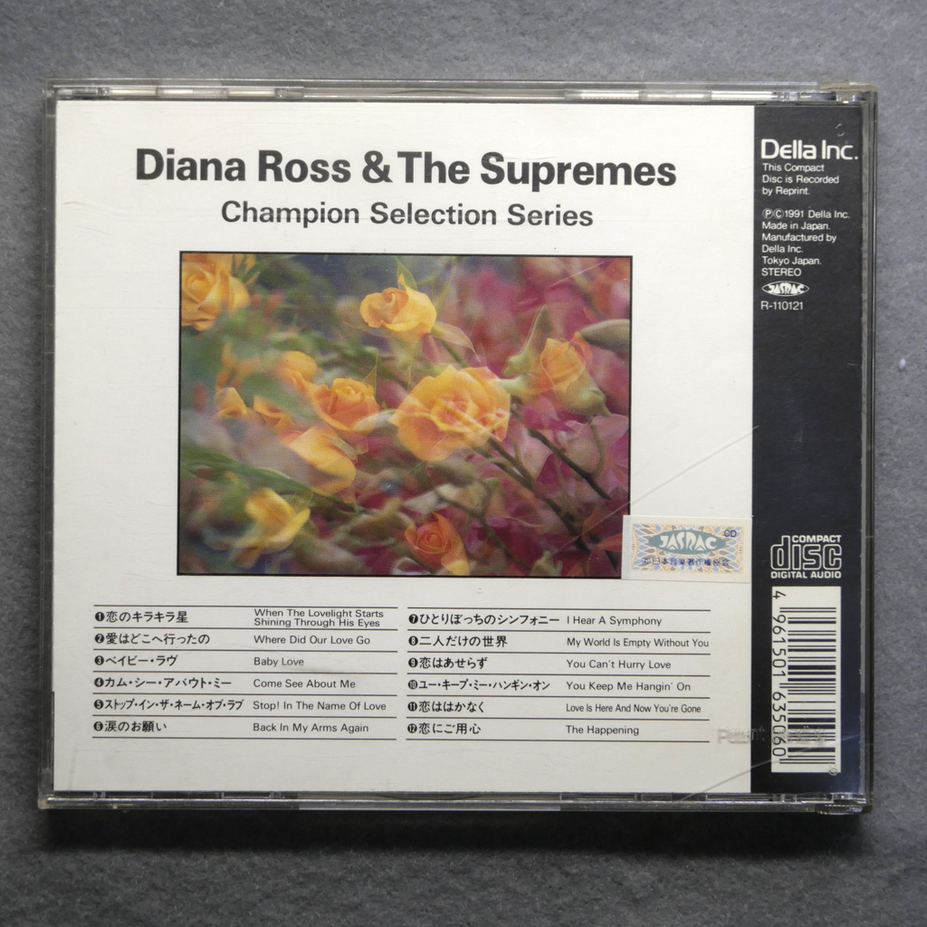 ◆ユーズド ミュージックCD◆『Diana Ross & The Supremes（ダイアナロス ＆ シュープリームス）』◆_画像2