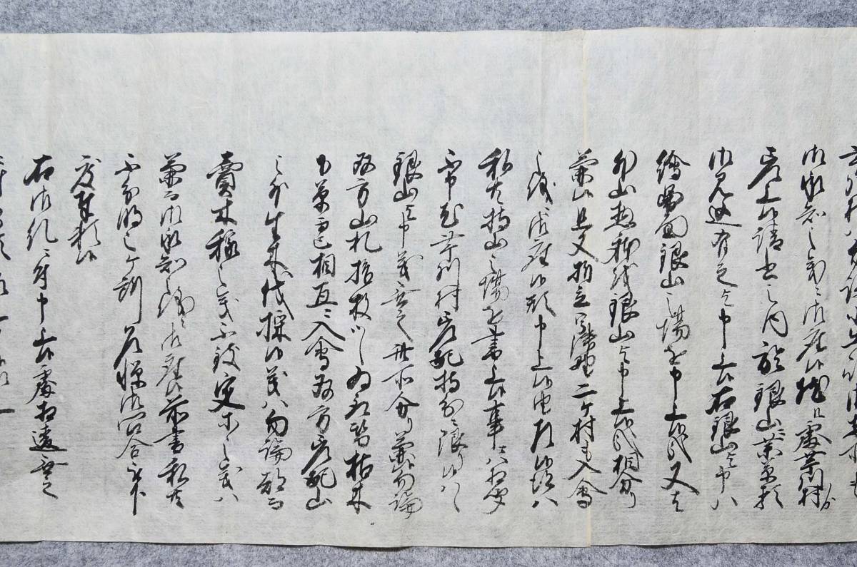 古文書 文政六年 御糺ニ付差上申口上書之事 宇津野 古文書 文政六年 御糺ニ付差上申口上書之事 宇津野