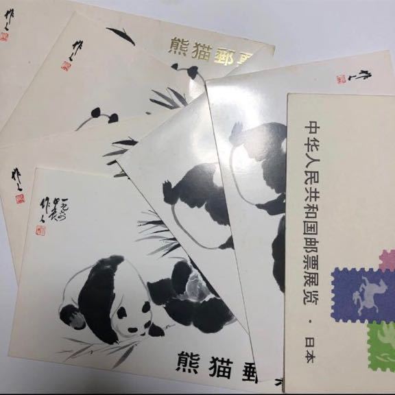中国切手 素晴らしい外見 パンダ 6種 1973 春の新作シューズ満載 6セット 中国人民郵政