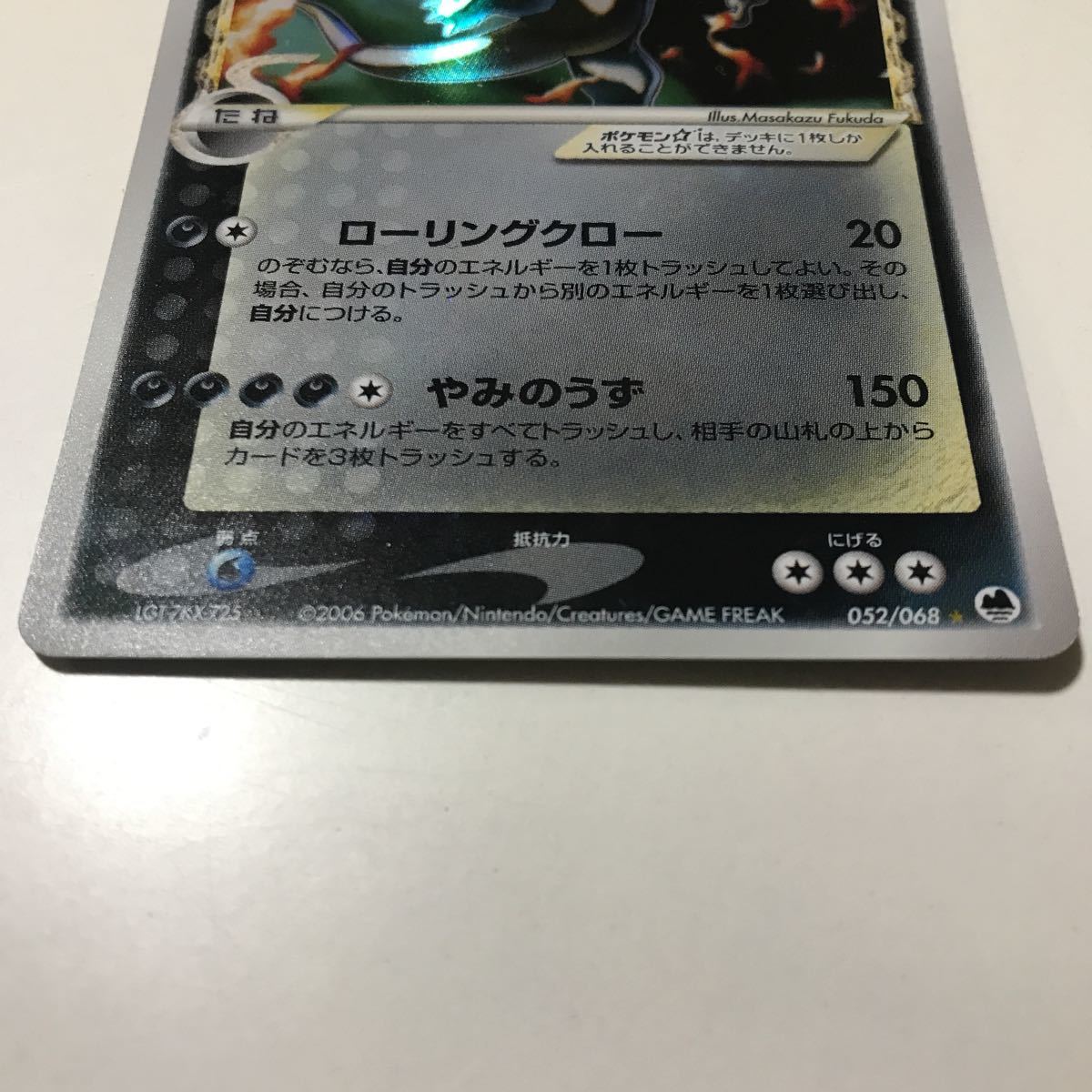 ポケモンカード リザードン D デルタ種 スター さいはての攻防 Pokemon Charizard Gold Star Delta Species 052 068 Product Details Yahoo Auctions Japan Proxy Bidding And Shopping Service From Japan ポケモンカード リザードン D デルタ種 スター さいはての攻防 Pokemon Charizard Gold Star Delta Species 052 068 Product Details Yahoo Auctions Japan Proxy Bidding And Shopping Service From Japan