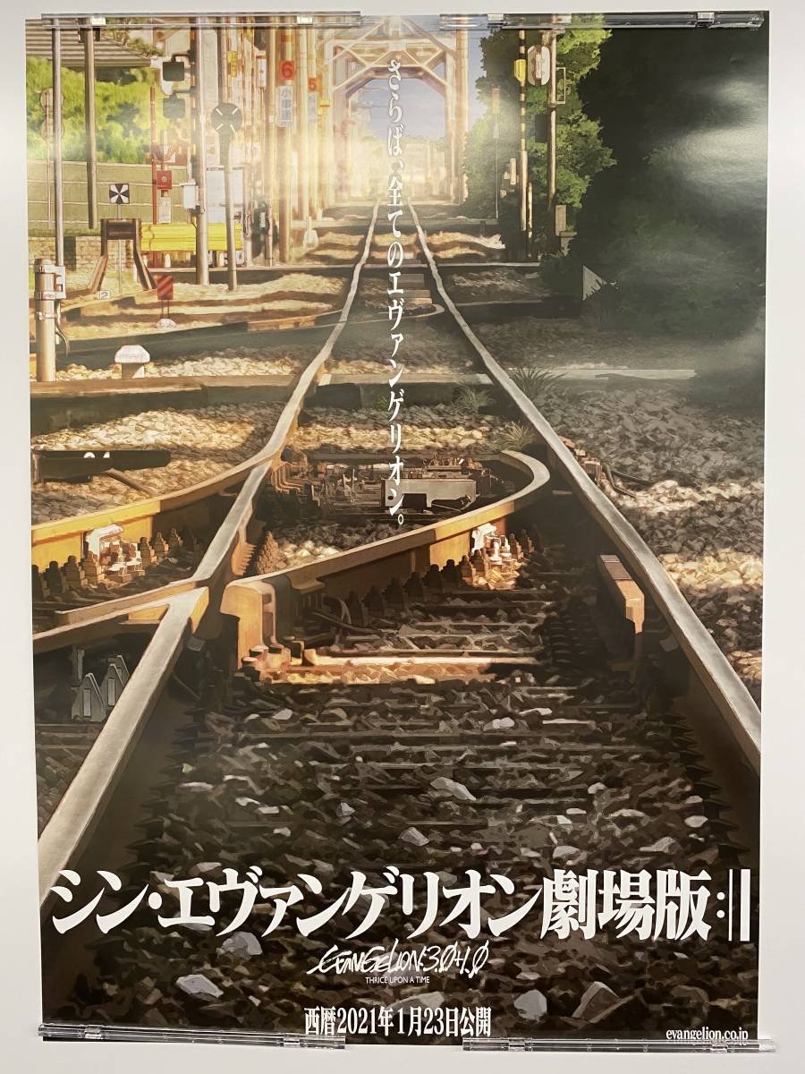 シンエヴァンゲリオン 劇場 ポスター B2 エヴァンゲリオン geocoach.co.jp
