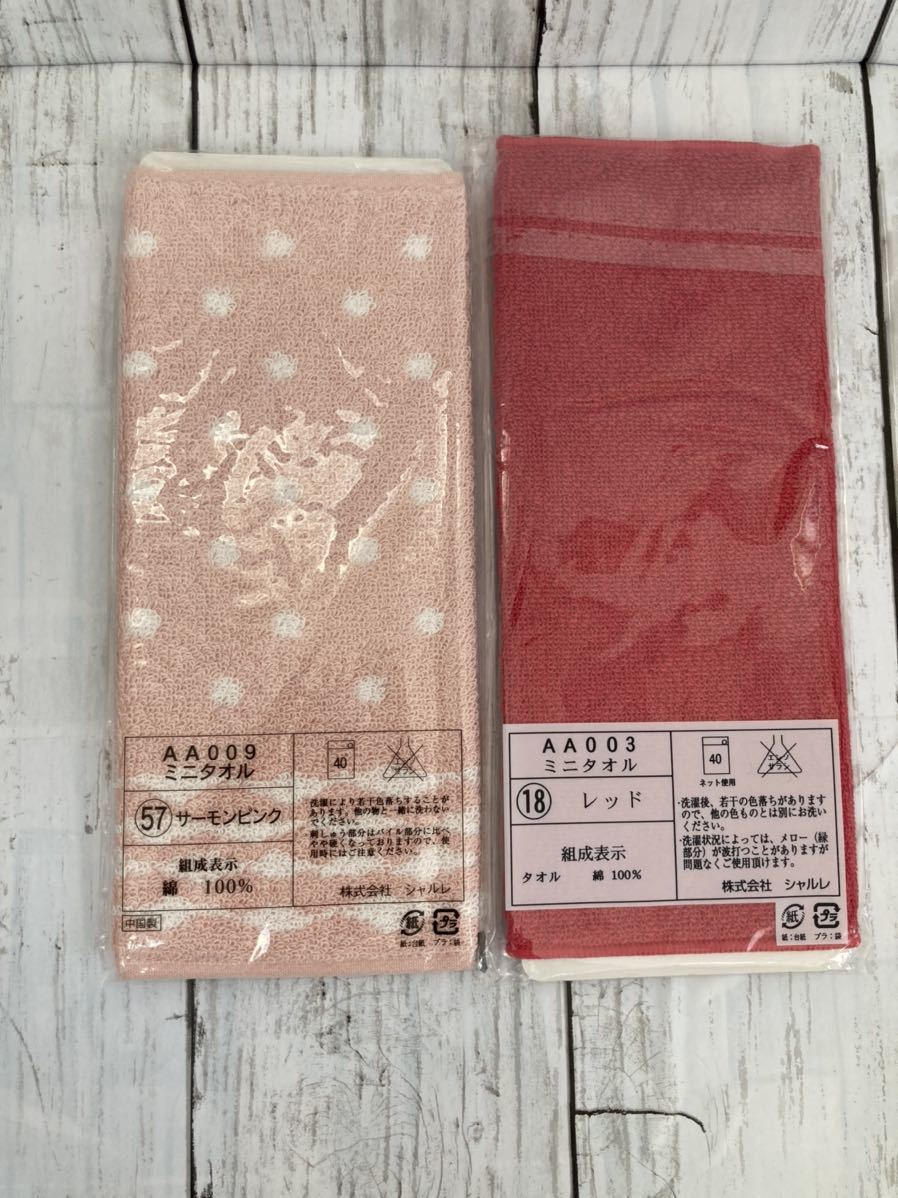 初回限定 シャルレ ミニタオル 1枚の値段です fawe.org