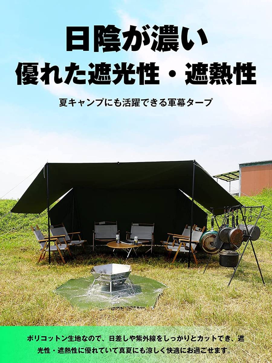 2F-T-02-グリーン 軍幕 タープ tc 3、4人用 変幻自在 テントおススメ