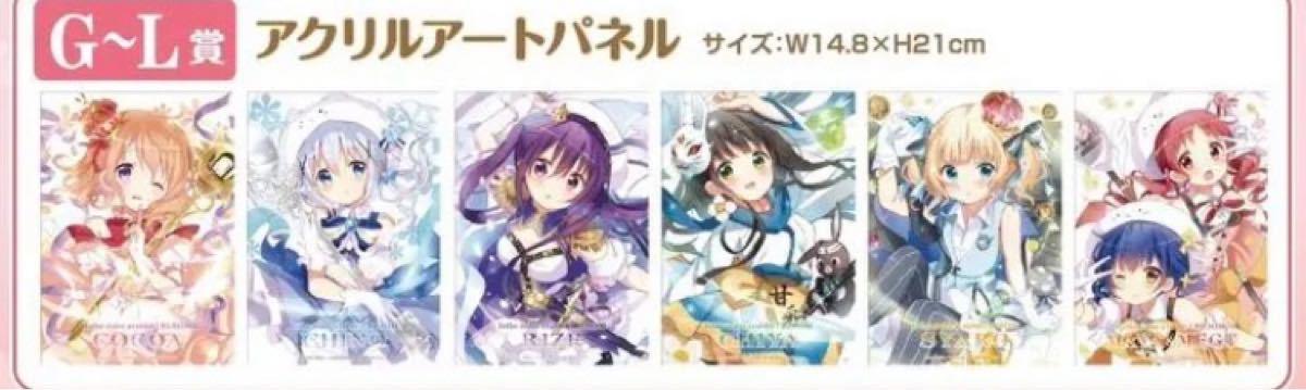 ごちうさ ご注文はうさぎですか アクリルアートパネル コンプリートセット