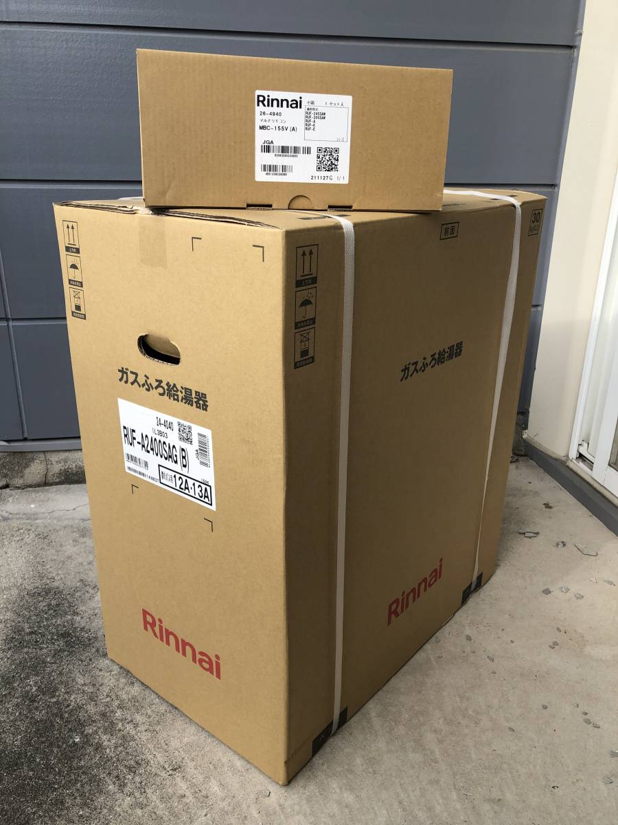 現行機種 RUF-A2400SAG(B) 都市ガス リモコン付(MBC-155V(A) ) 22年2月