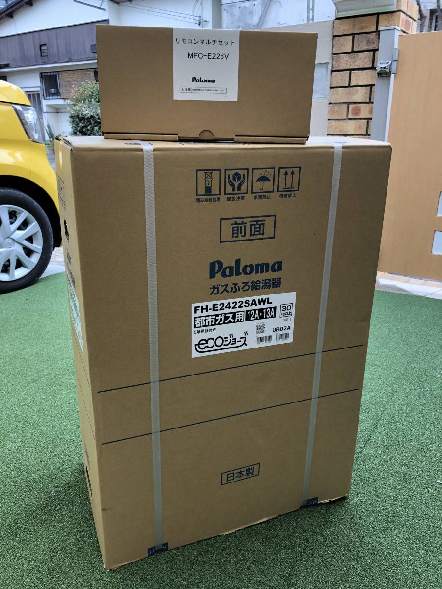 送料無料! FH-E2422SAWL 都市ガス (MFC-E226V ボイスリモコン付) 22年