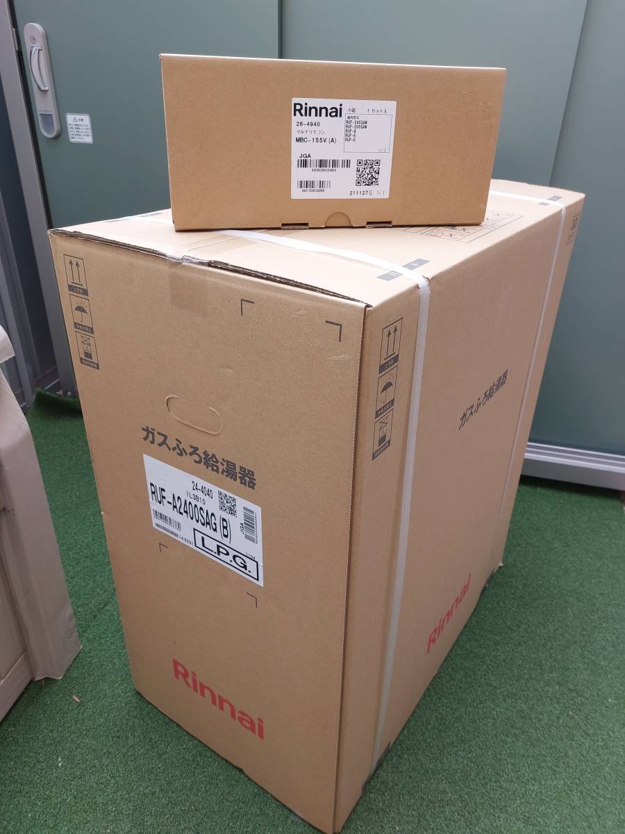 現行機種 RUF-A2400SAG(B) LPガス リモコン付(MBC-155V(A) )22年3月