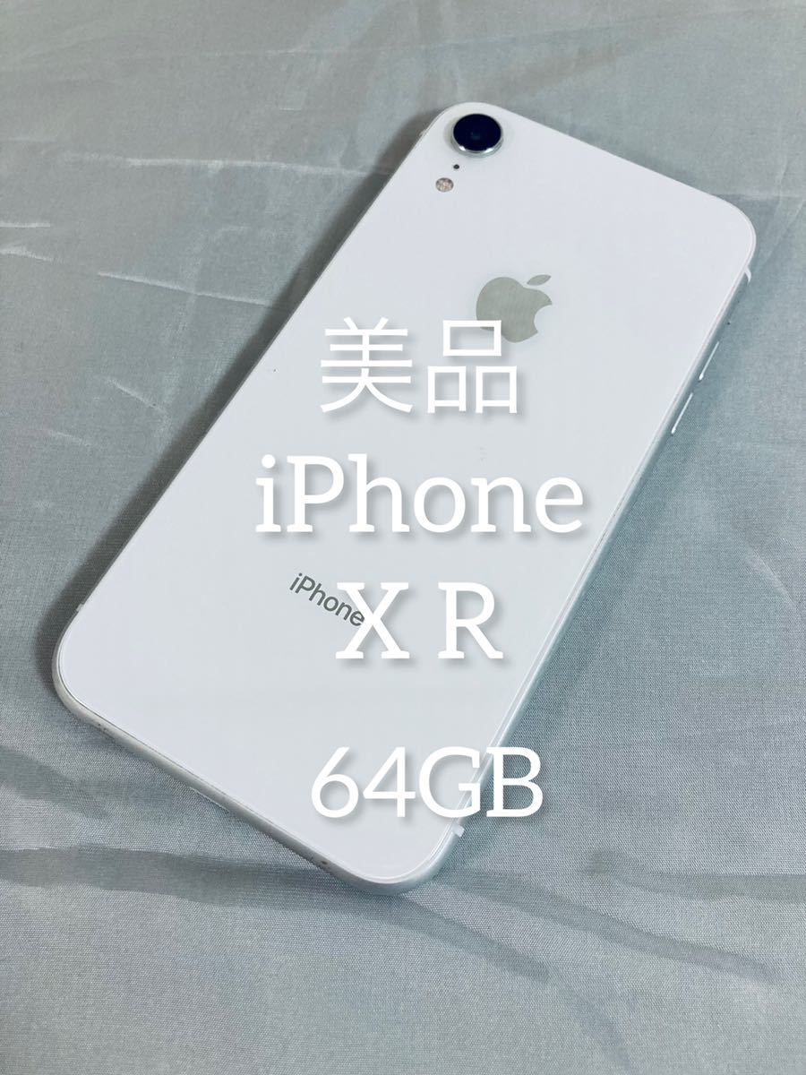 iPhoneXRの値段と価格推移は？｜11,870件の売買情報を集計したiPhoneXR 