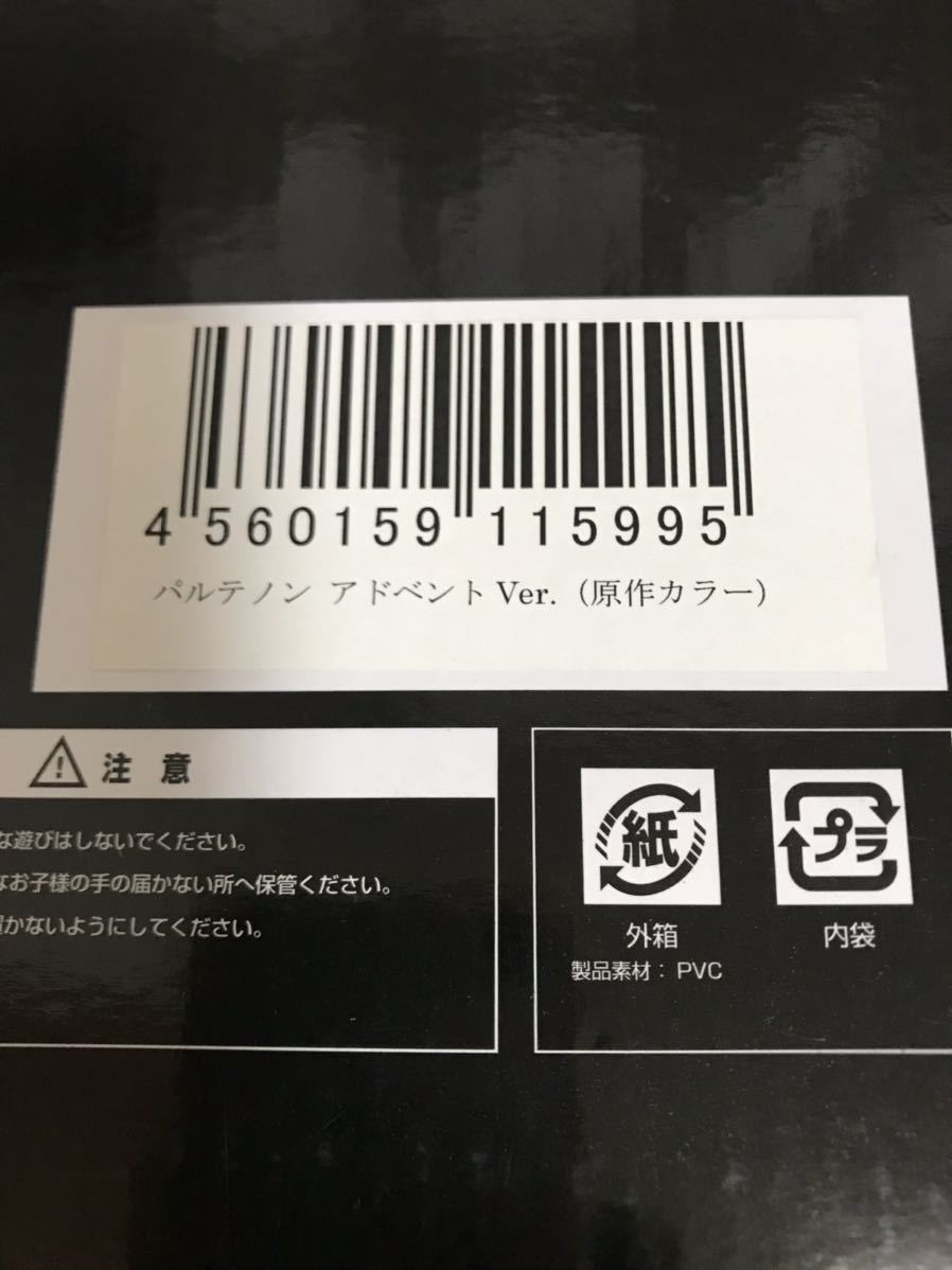 キン肉マン CCP パルテノン アドベントver 原作カラー□スパイス キン肉マン CCP パルテノン アドベントver 原作カラー□スパイス