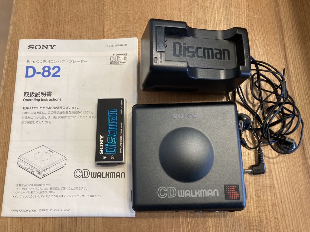 無料長期保証 SONY D-82 B agapeeurope.org