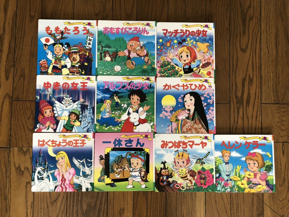 世界名作ファンタジー　1〜60巻　全巻セット　絵本　入学準備　ポプラ社