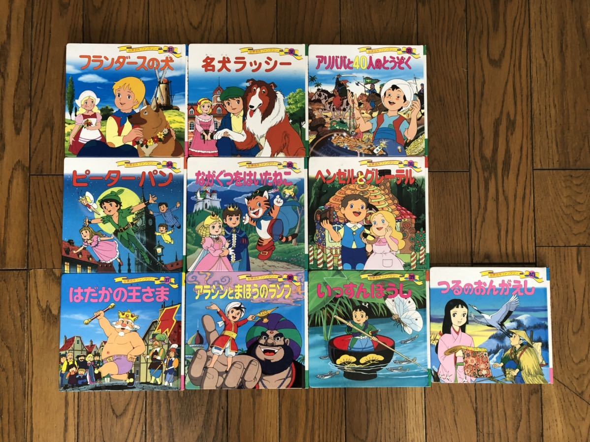 世界名作ファンタジー 1〜60巻 全巻セット 絵本 入学準備 ポプラ社 世界名作ファンタジー 1〜60巻 全巻セット 絵本 入学準備 ポプラ社