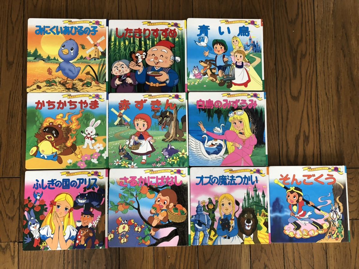 世界名作ファンタジー 1〜60巻 全巻セット 絵本 入学準備 ポプラ 世界名作ファンタジー 1〜60巻 全巻セット 絵本 入学準備 ポプラ