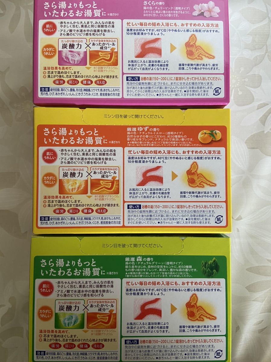 薬用入浴剤 花王 バブ さくら ゆず 森 24個 入浴剤 売買されたオークション情報 Yahooの商品情報をアーカイブ公開 オークファン Aucfan Com 薬用入浴剤 花王 バブ さくら ゆず 森 24個 入浴剤 売買されたオークション情報 Yahooの商品情報をアーカイブ公開 オークファン Aucfan Com