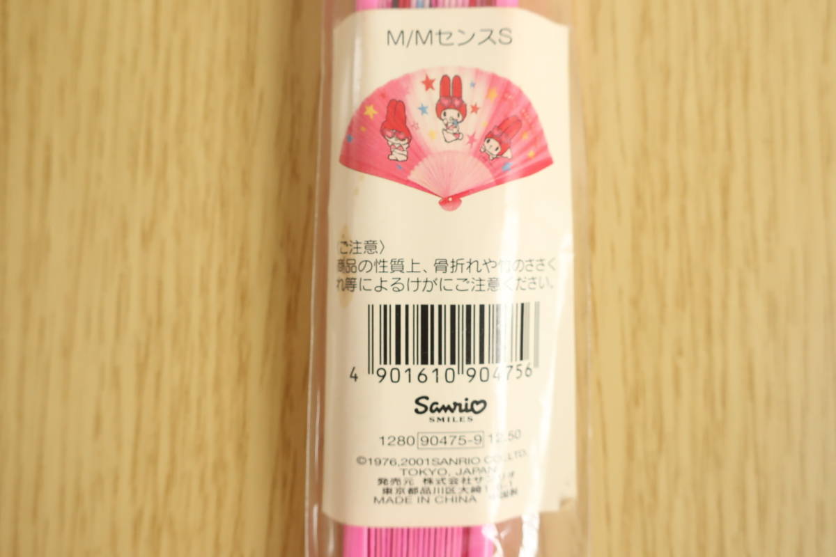 マイメロディ★扇子・サンリオ製・１８cm ピンク_画像2