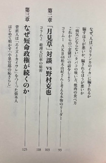 【送料無料】リーダーの掟 ― プーチン絶賛の仕事術　飯島 勲