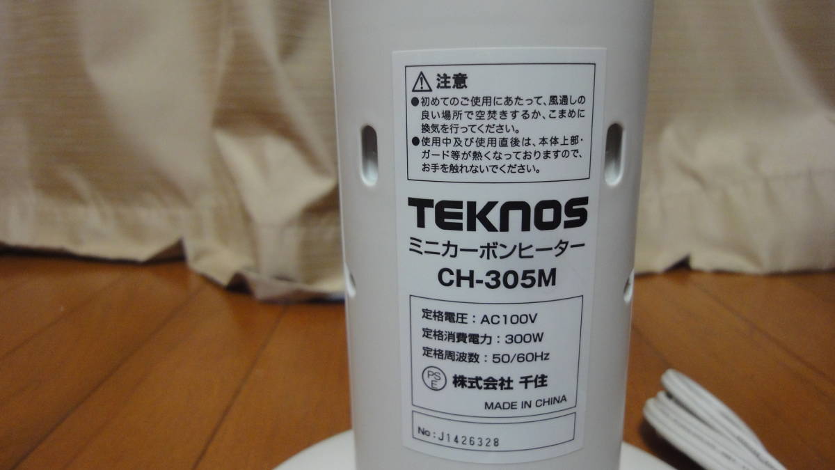 送料無料 TEKNOS テクノス 遠赤外線 スリムカーボンヒーター CH-305M