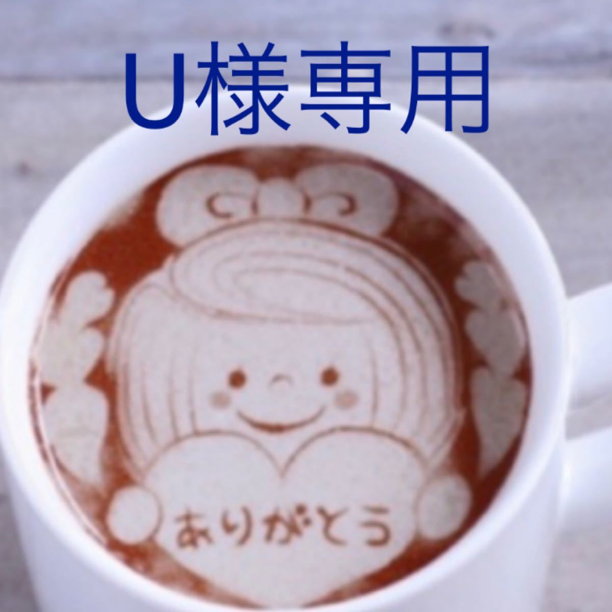 U様専用です。 | laninternet.com.br