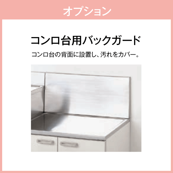 コンロ台 ガス台 GKシリーズ 幅:60cm GKF-K-60KL,GKF-K-60KR,GKW-K-60KL,GKW-K-60KR LIXIL リクシル サンウェーブ キッチン★ 5