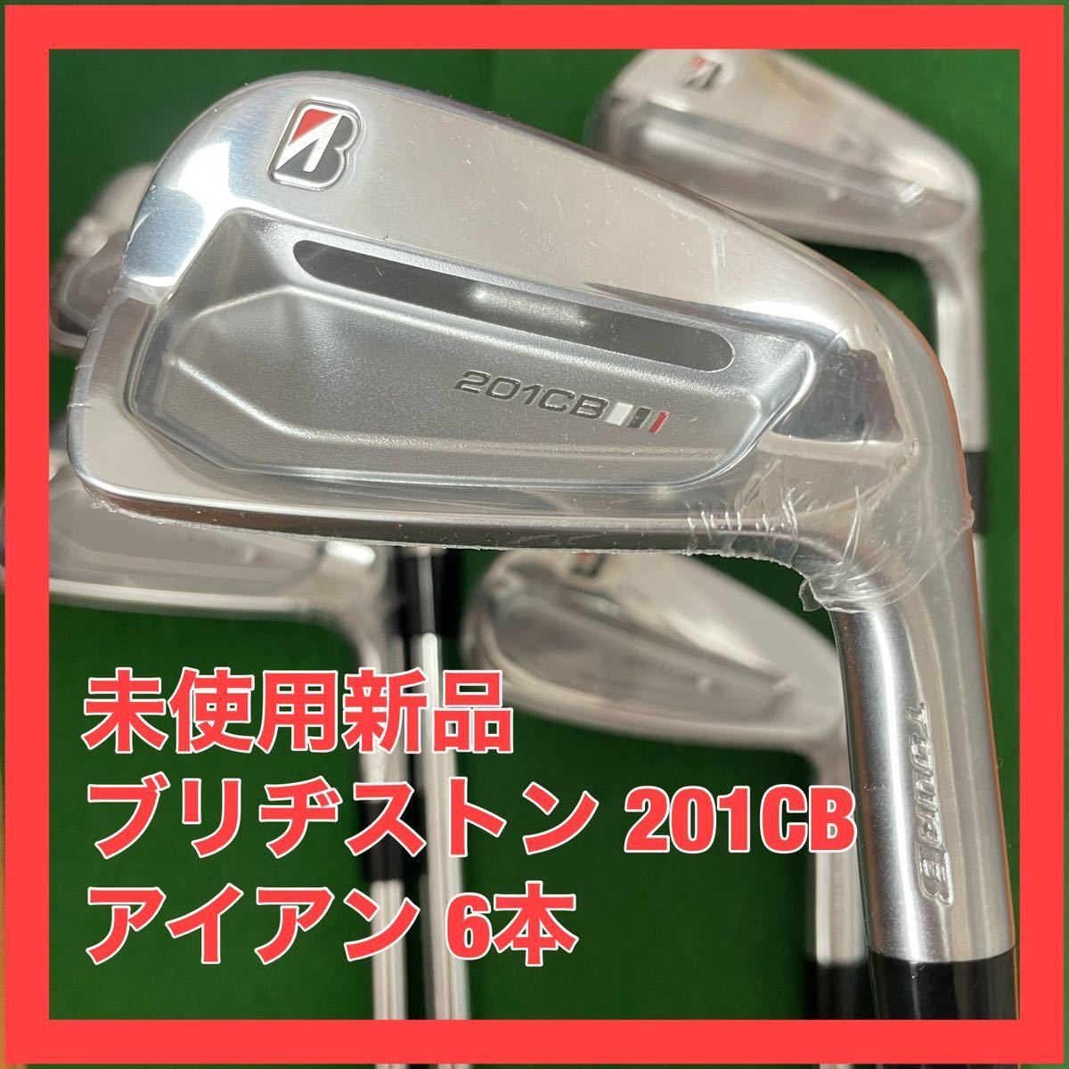 新品】ブリヂストン 201 CB アイアン #5-PW 6本セット MODUS3 TOUR 105