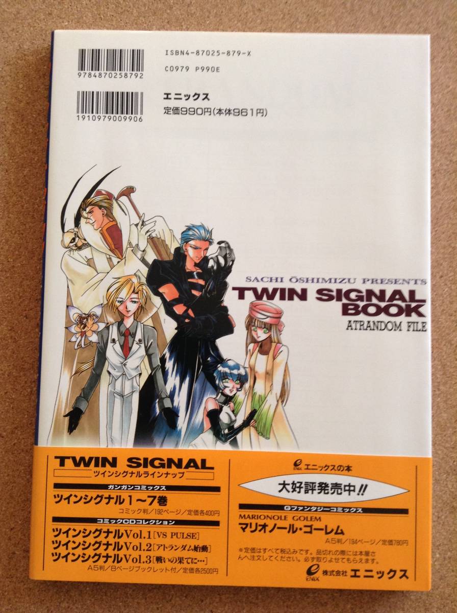 [ Twin Signal book marks Random * file ] enix 