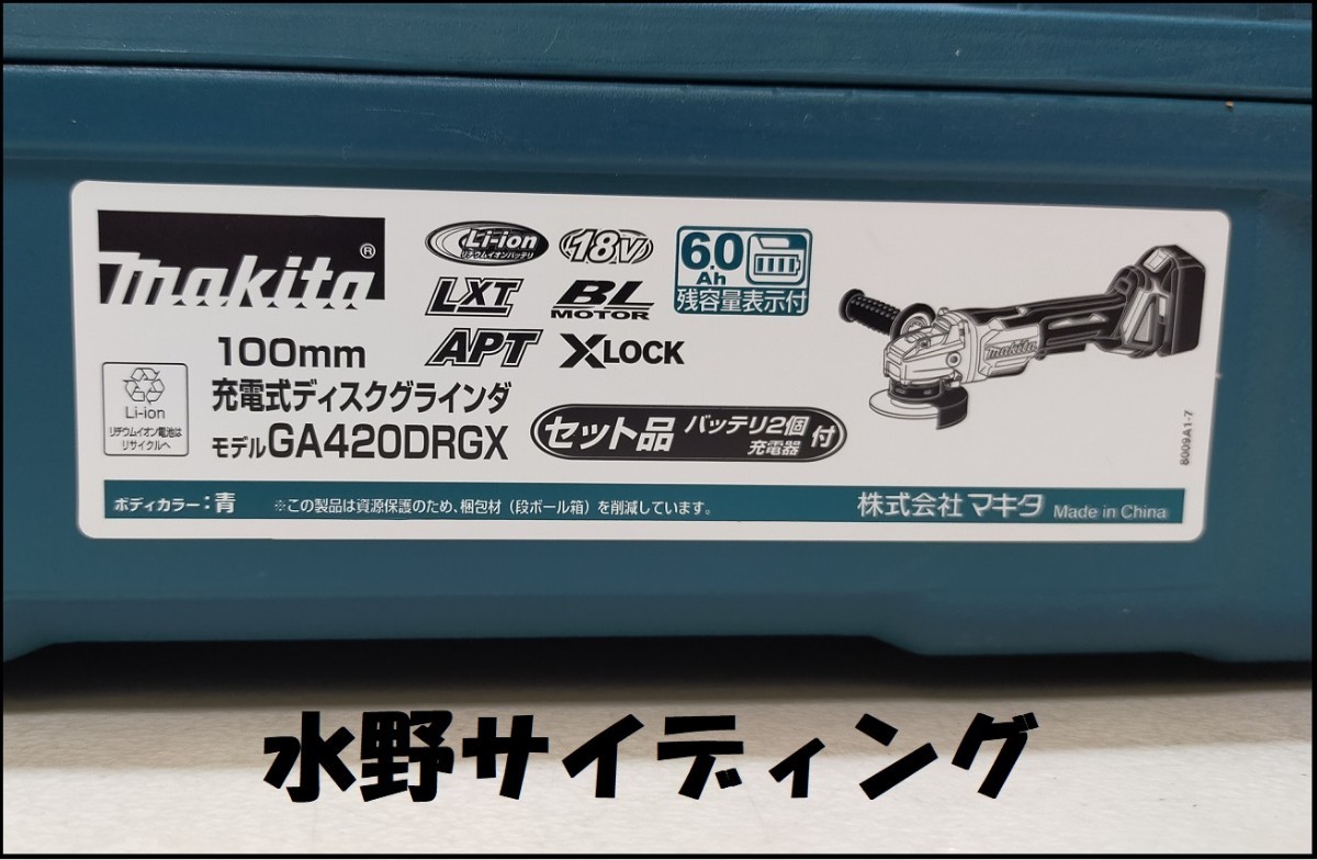 引きクーポン  100mm ディスクグラインダ18V 【新品未使用】マキタ 工具/メンテナンス