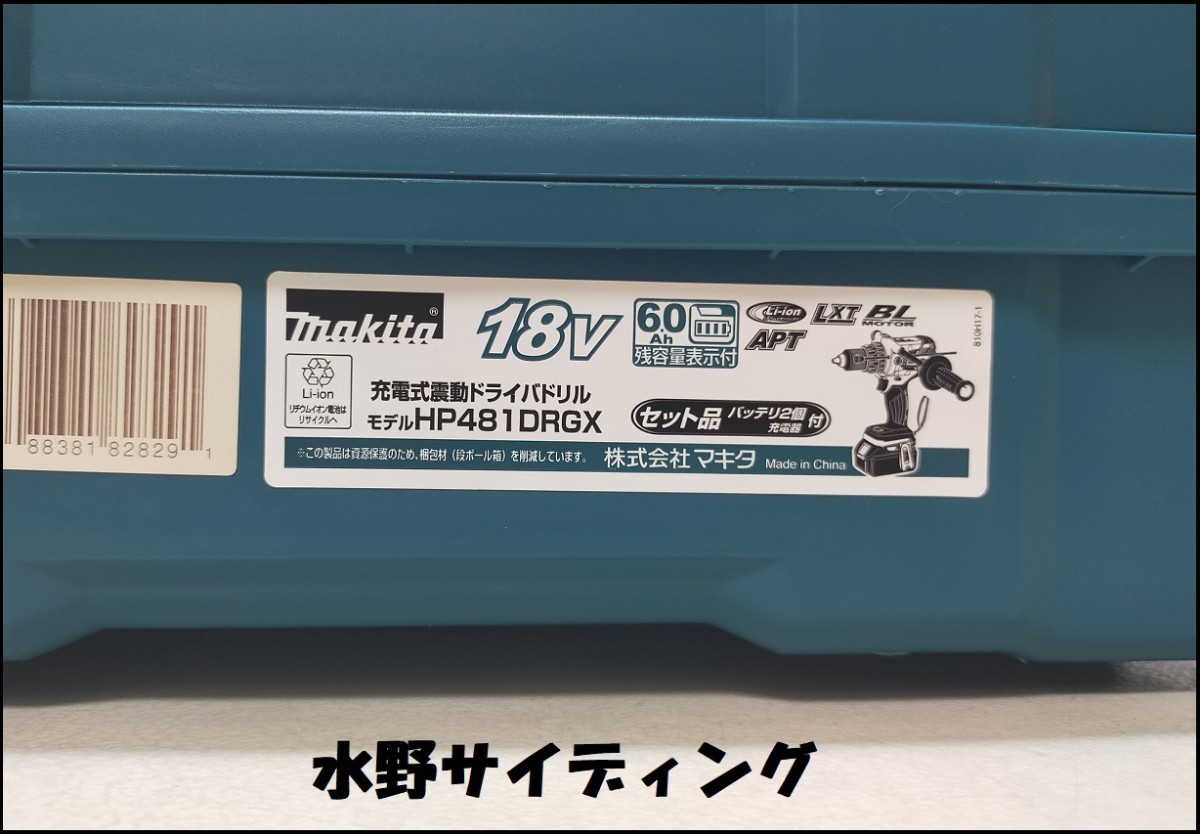 本体+ケース マキタ 18V 振動ドリル HP481DZ lram-fgr.ma