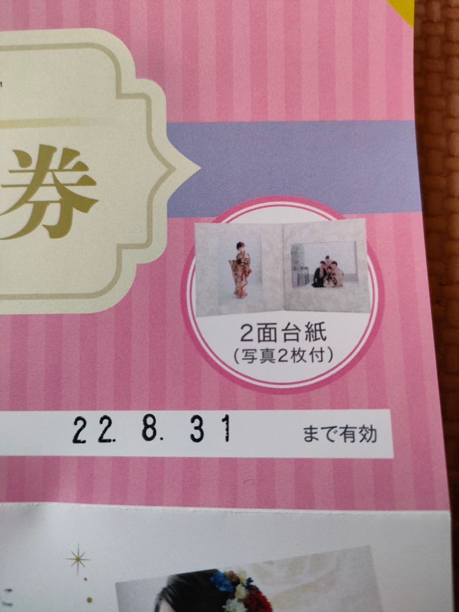最安 スタジオアーク 選べるフォト券 優待券 撮影料無料 データ1 最安 スタジオアーク 選べるフォト券 優待券 撮影料無料 データ1