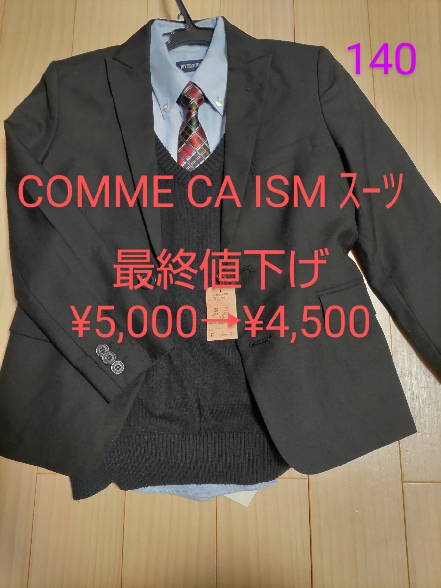 水網SAS5本組 COMME CA ISM スーツ 140 8大特典付-ベビー、キッズ、マタニティ,子ども服、シューズ - www.writeawriting.com 水網SAS5本組 COMME CA ISM スーツ 140 8大特典付-ベビー、キッズ、マタニティ,子ども服、シューズ - www.writeawriting.com